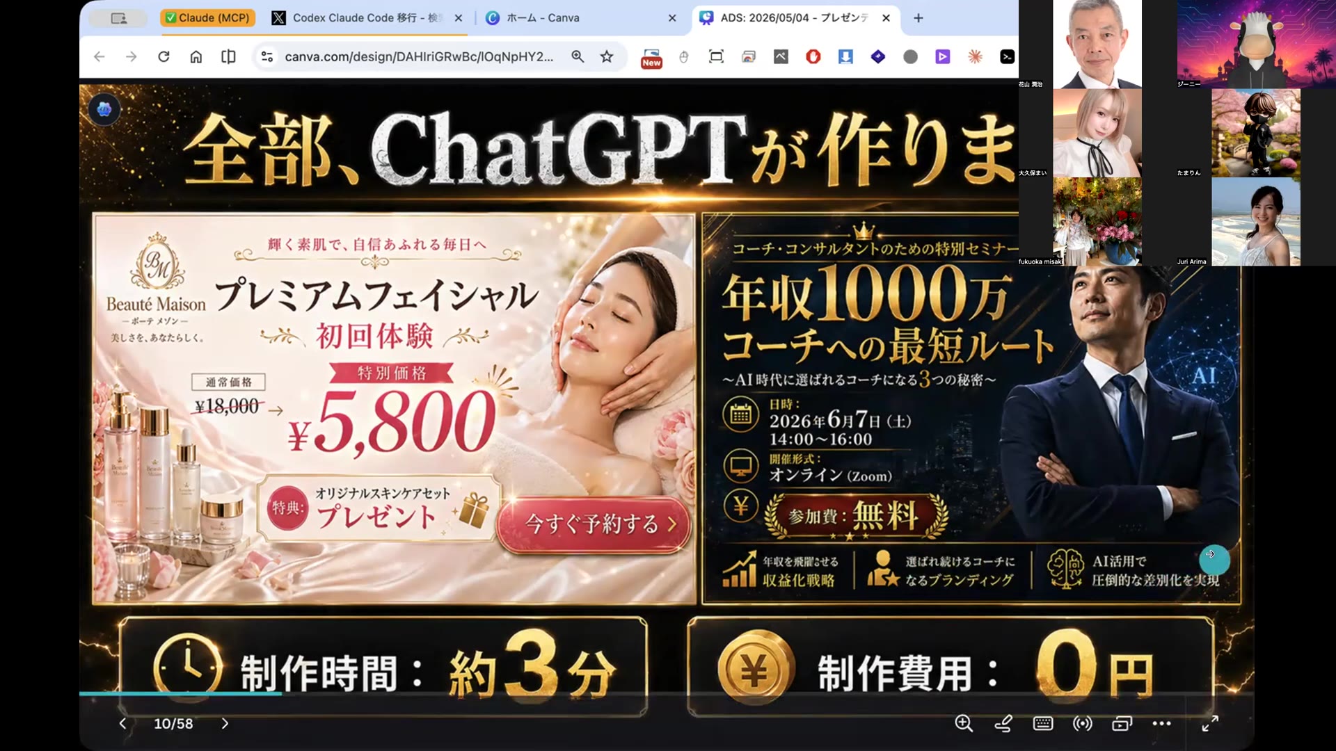 3分・0円デモ